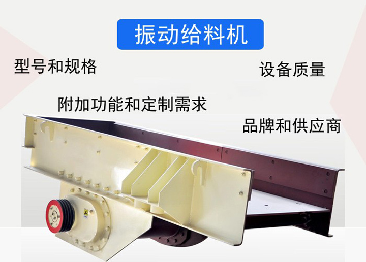 振動給料機價格多少？