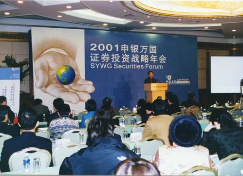 以使命為帆，以團(tuán)隊(duì)為舟——申萬研究的三十年追夢之路